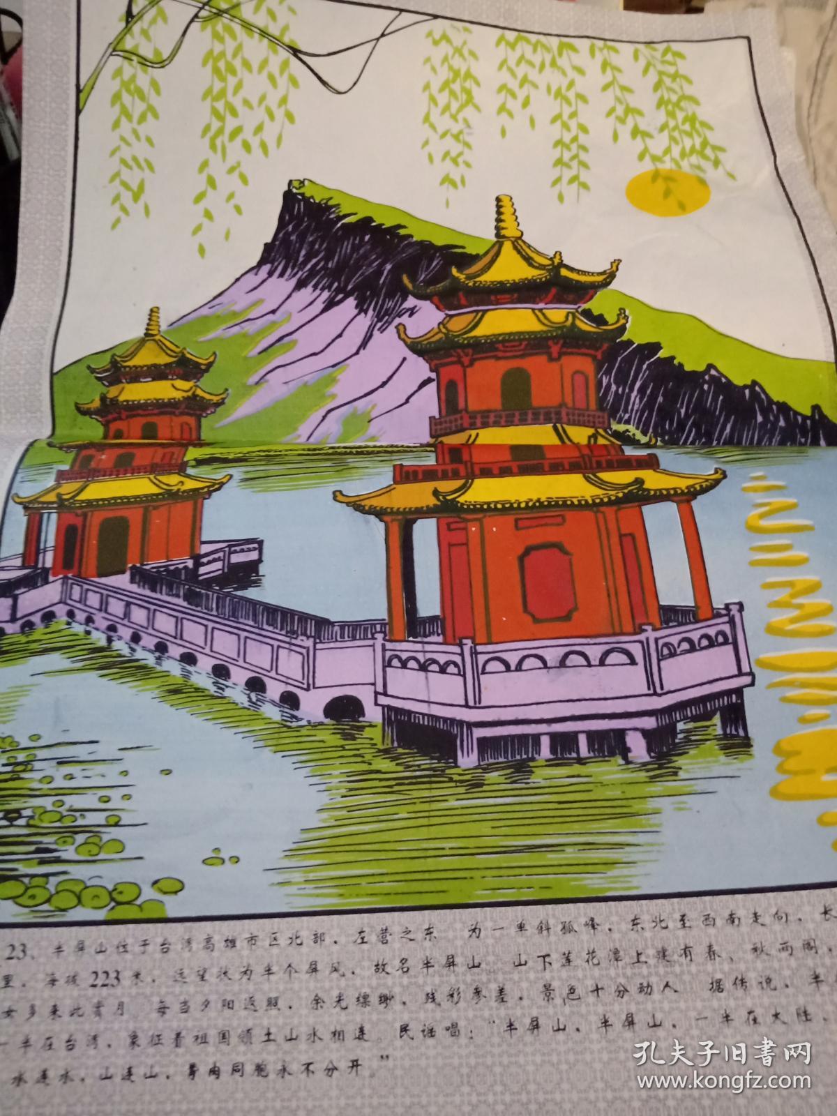 桂林山水.西湖.蓬莱阁.中山陵.黄鹤楼.豫园.拙政园.避暑山庄.颐和园.