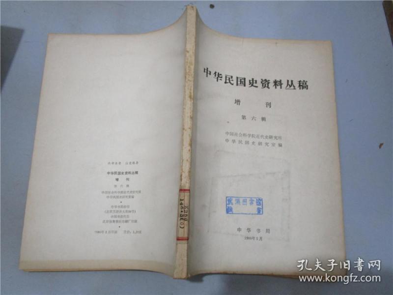 君成录怎么提高人口_雷锋怎么画