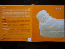 两张版本的台湾国立故宫博物院导览图 2008、