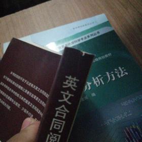 英文合同阅读指南 英文合同的结构、条款、句