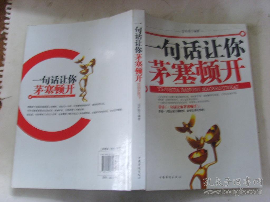 一句话让你茅塞顿开