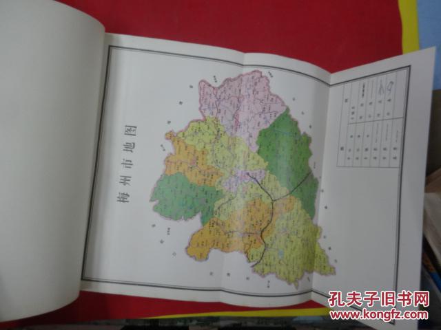 【图】梅州市地方志丛书:梅州军事志_梅州市地