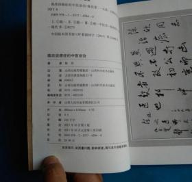 癌症的中医诊治 9787537745840 陈欣 个人藏