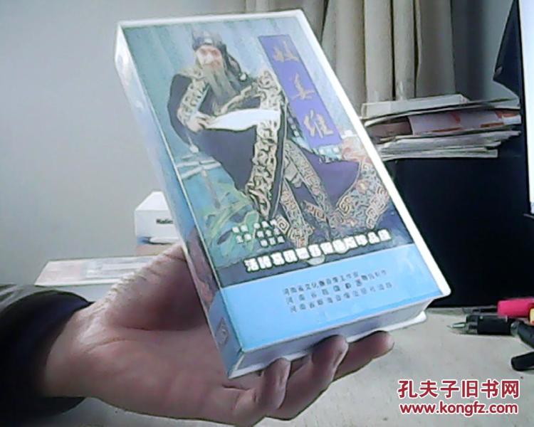 录像带 越调收姜维 上下集 申凤梅_河南银海出