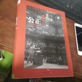 公正该如何做是好?