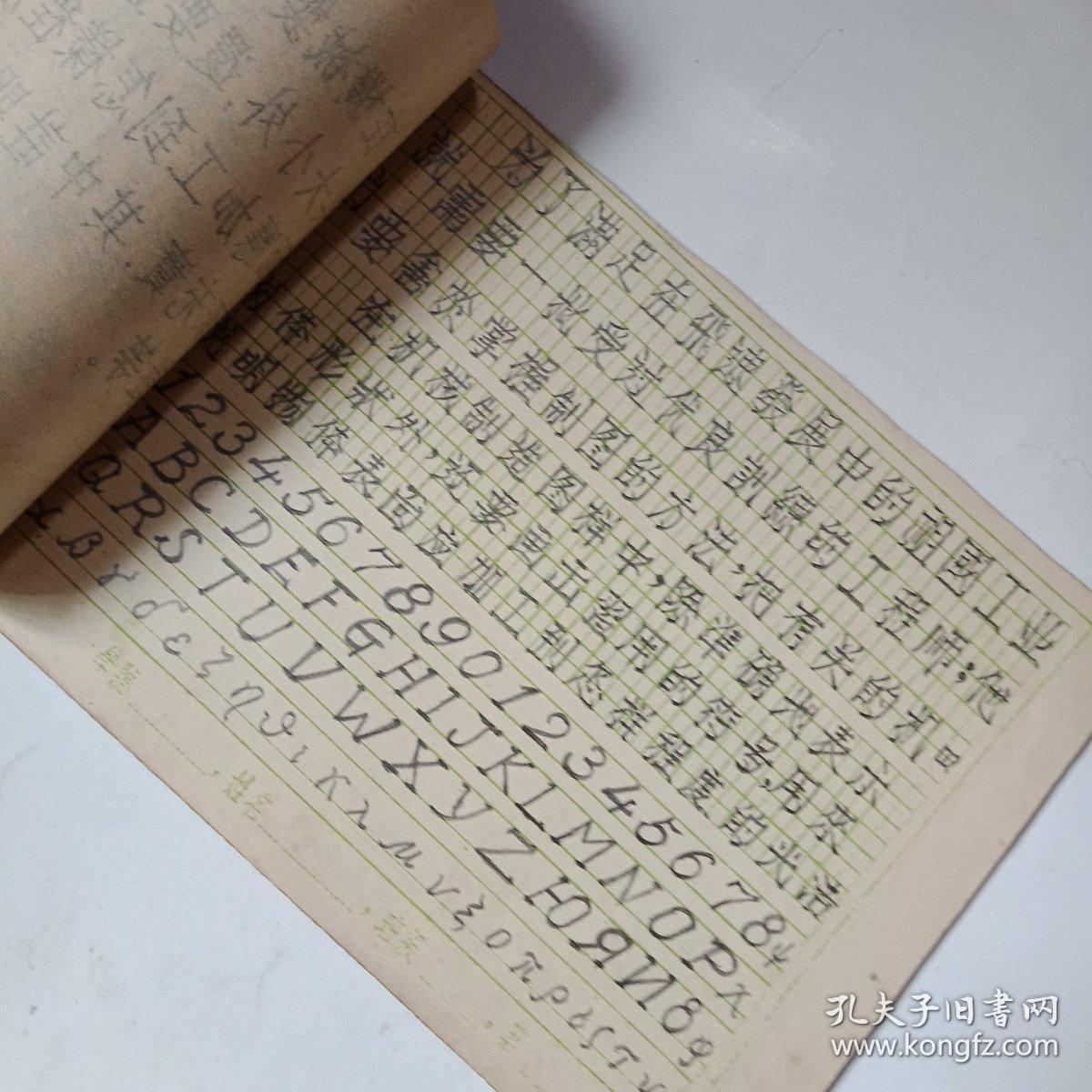 仿宋字帖