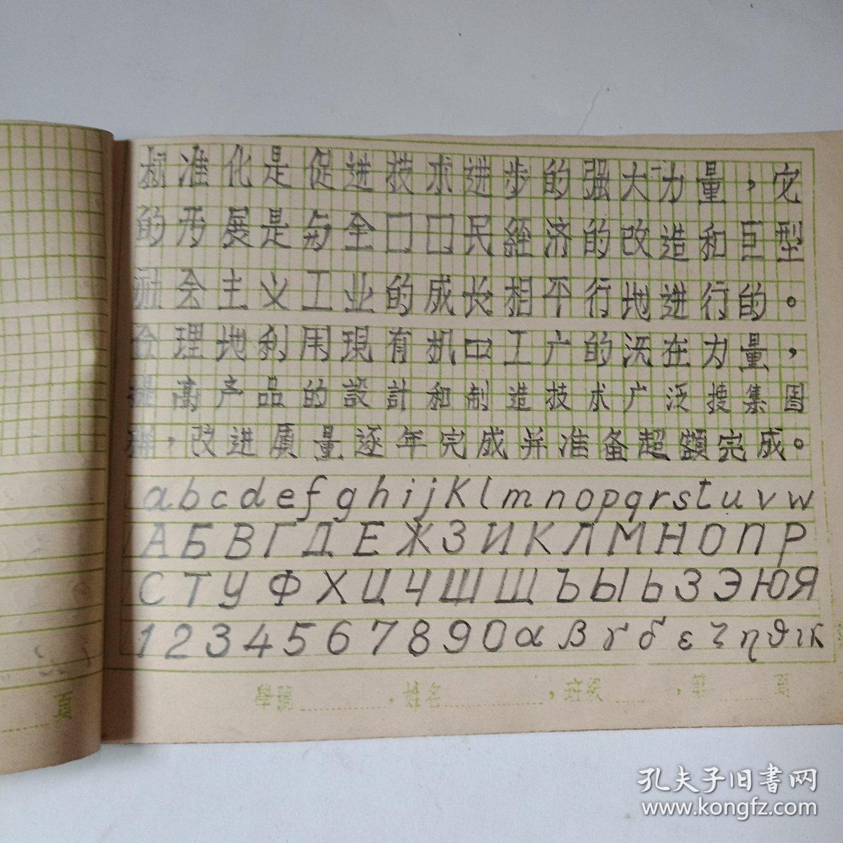 仿宋字帖