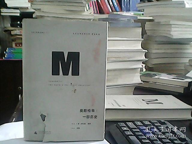 奥斯维辛:一部历史:一部历史