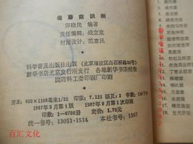 毒蘑菇简谱_毒蘑菇图片大全(2)