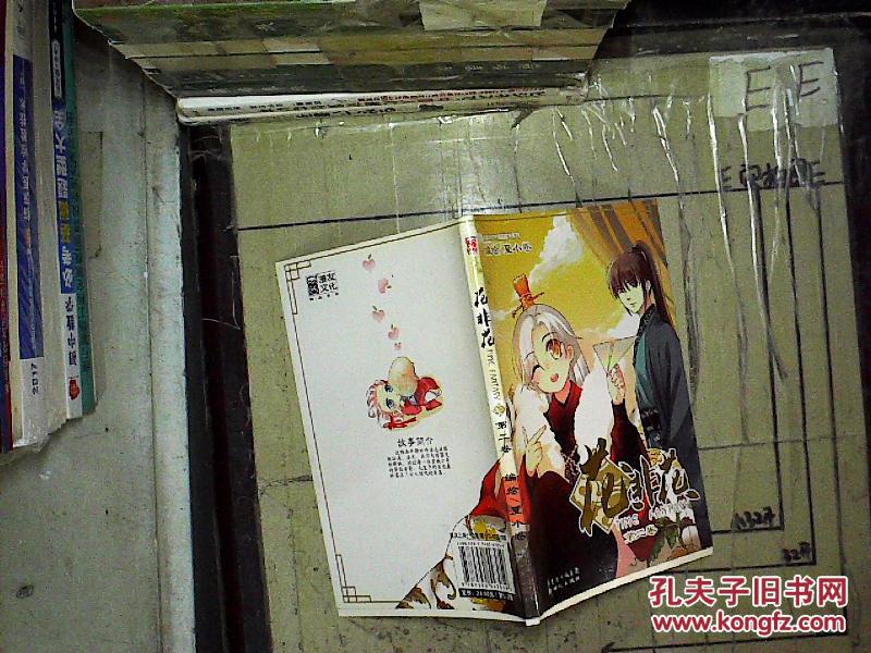 花非花 第二卷_夏小卷 绘_孔夫子旧书网