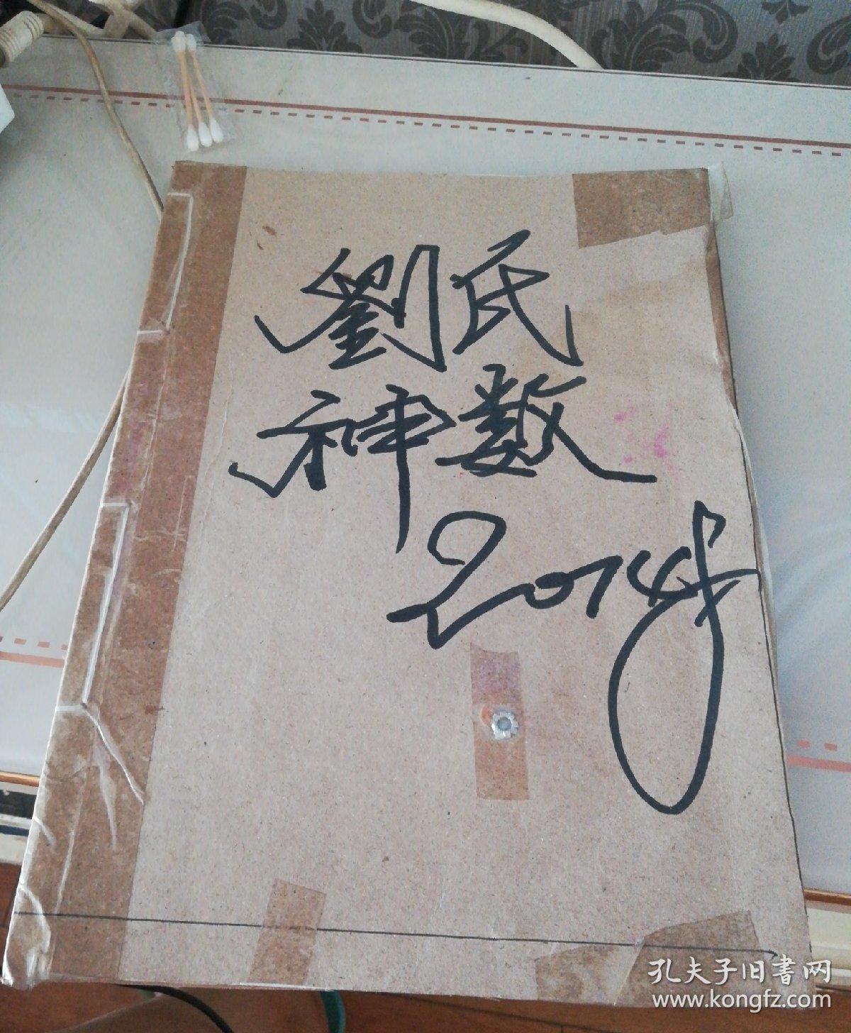 刘氏神数手机版_神仙道手机版天地玉牌_神级败家子手机版