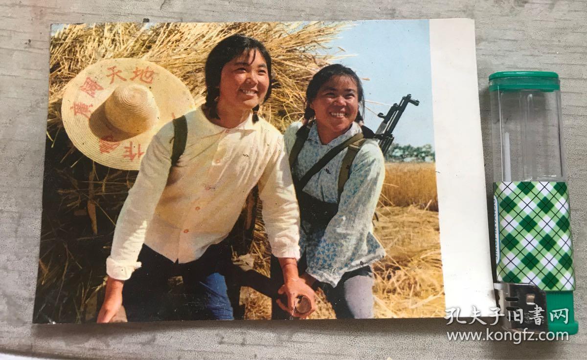 文革摄影卡片《广阔天地,大有作为--把青春献给