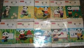 90年代五年制小学数学课本熊猫版  一套10本