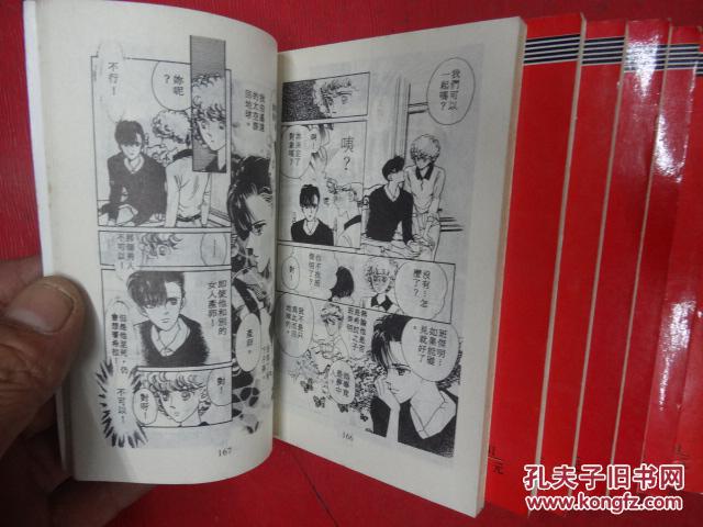 【图】旧书-漫画迷情(1-13)_不详_孔夫子漫画虫74芋月光图片