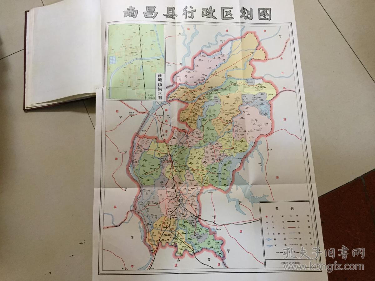 江西省南昌县地名志