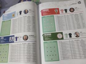 2018世界杯观战指南直通莫斯科+足球周刊 20