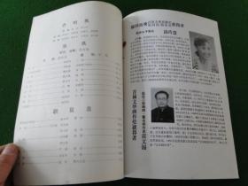 江西赣剧乐器打法曲谱_江西赣剧苏三起(2)