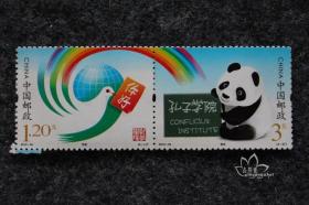 鑫阳斋。中国邮票。2012-30孔子学院。