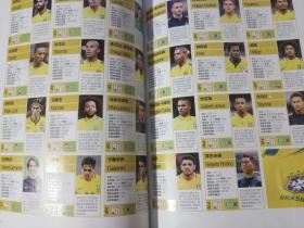 2018世界杯观战指南直通莫斯科+足球周刊 20