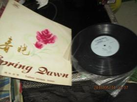33转黑胶唱片：春晓  民乐合奏  1978年出版