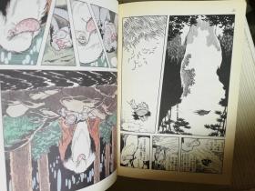 火の鸟乱世编(上)手冢治虫著角川僧侣日文原相交书店漫画与-31图片