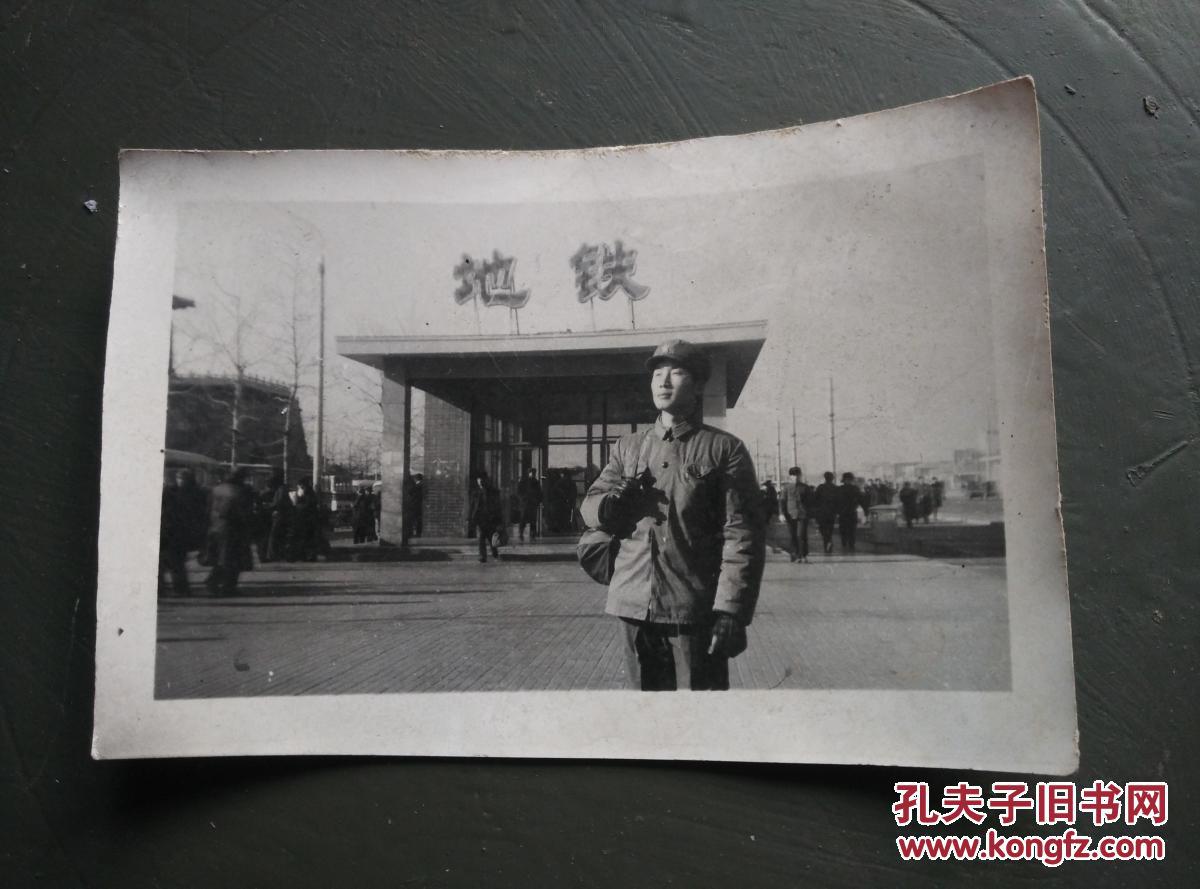 八十年代一位战士在北京某地铁站前老照片
