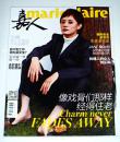 嘉人2017年 10月号