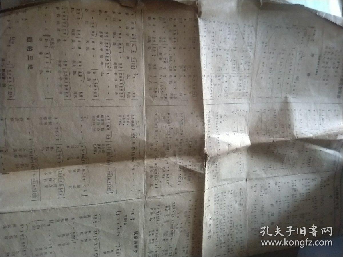 电视连续剧红楼梦主题歌和插曲老报纸一张四版