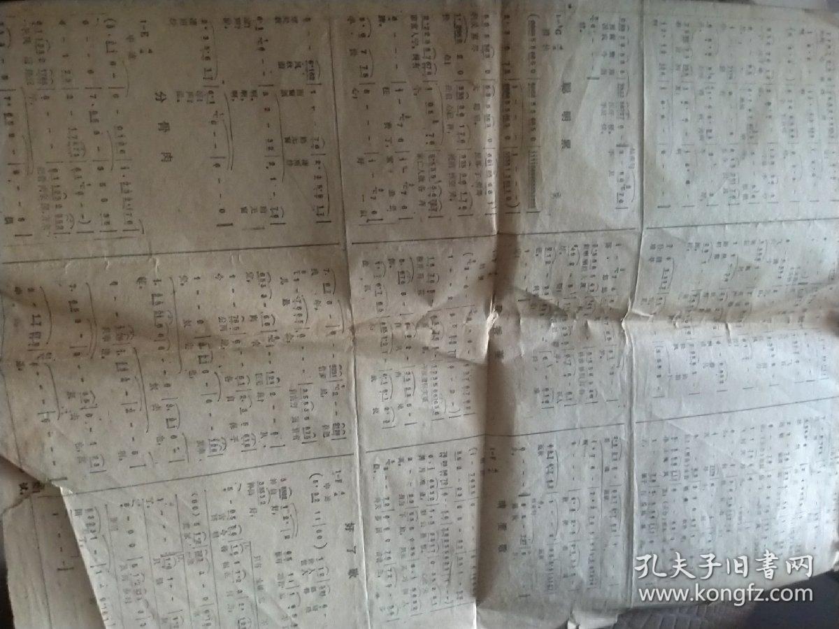 电视连续剧红楼梦主题歌和插曲老报纸一张四版