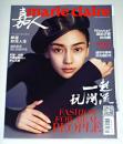 嘉人2017年 9月号