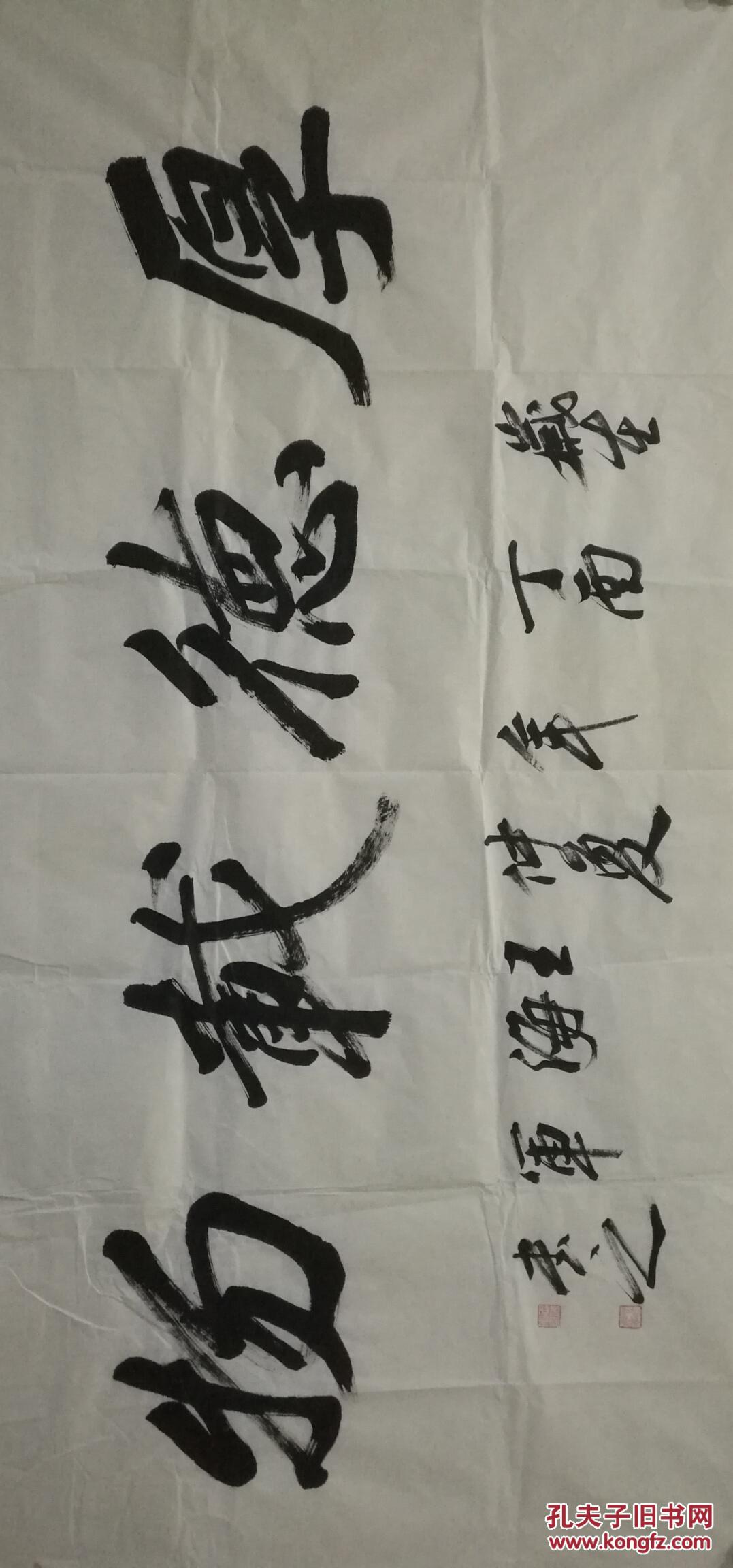 王海军书法
