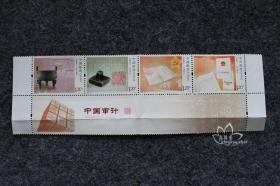 鑫阳斋。中国邮票。2012-32 中国审计。