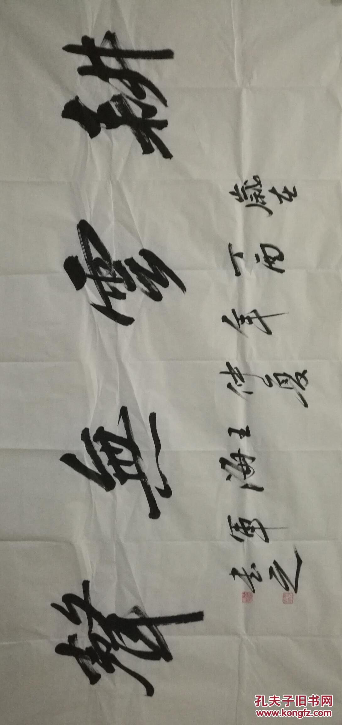 王海军书法