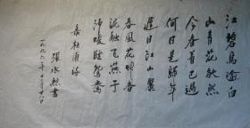 杭州—张承烈书法江碧鸟逾白(原浙江省卫生厅厅长)