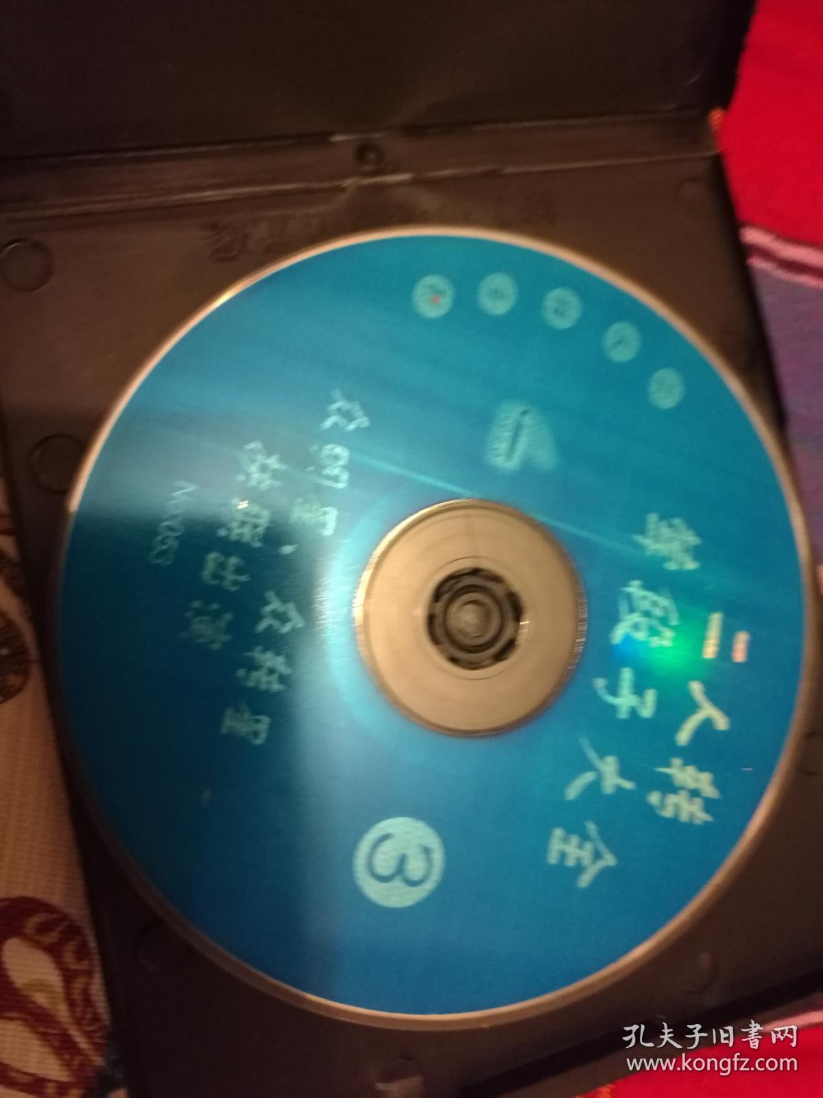 二人转 荤段子大全3 VCD光盘1张 裸碟