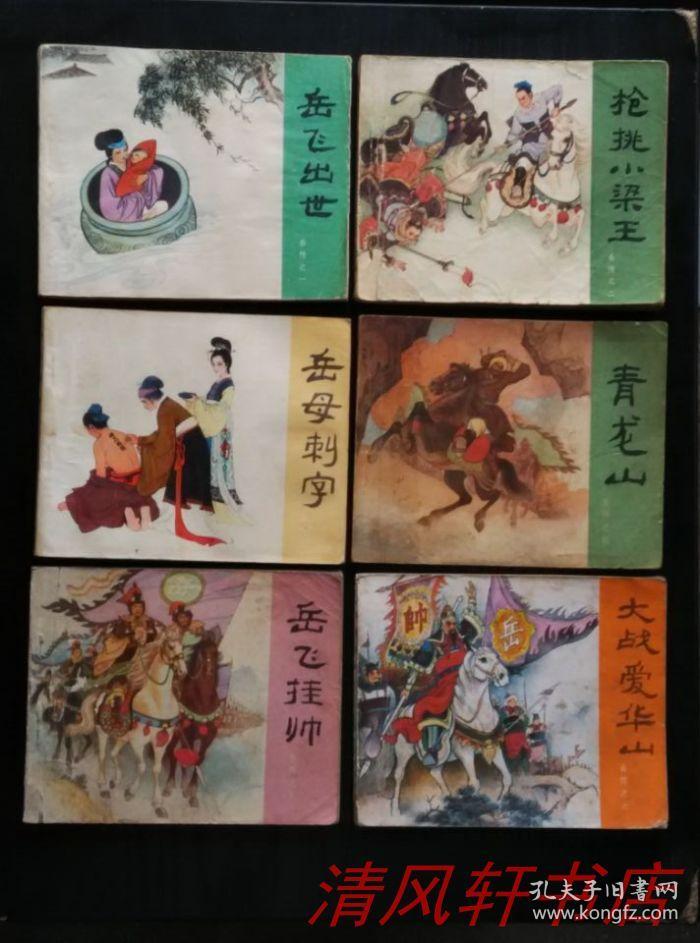 印刷详细品相新旧及出版信息请参考我店详细描述及上传的实物书影图片
