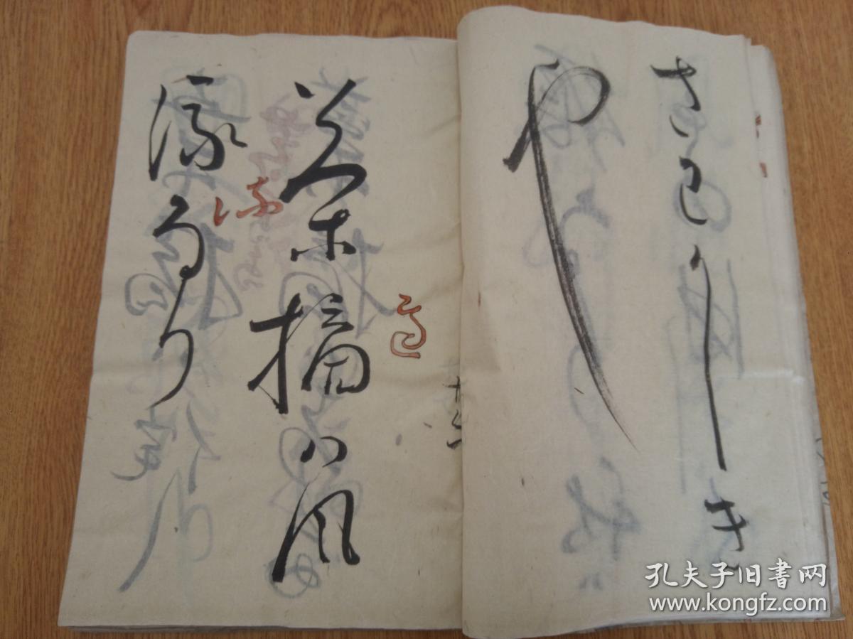 江户后期日本毛笔草书模写字帖《芭蕉志》一大本