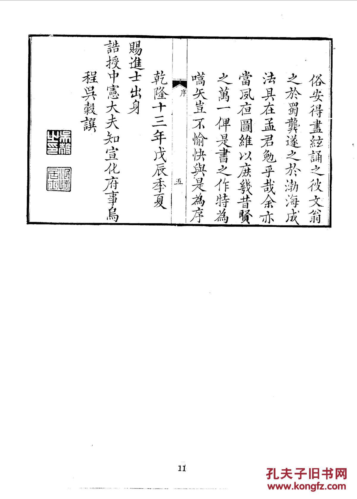 赤城简谱_碧蓝航线赤城(2)