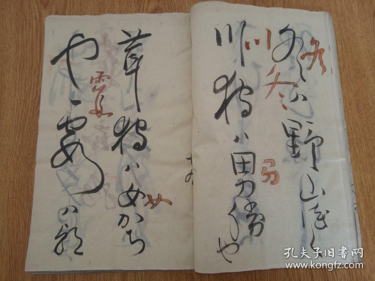 江户后期日本毛笔草书模写字帖《芭蕉志》一大本