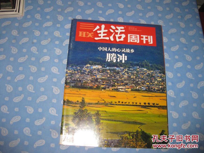 人口文摘杂志刊号_人口文摘 在线订阅 妇女家庭杂志 蜘蛛网,订阅天下杂志(2)