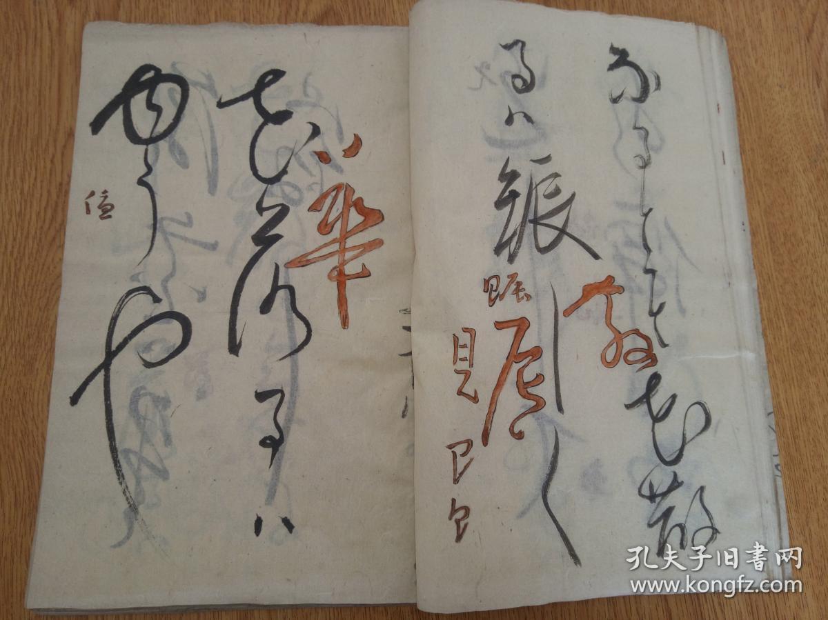 江户后期日本毛笔草书模写字帖《芭蕉志》一大本