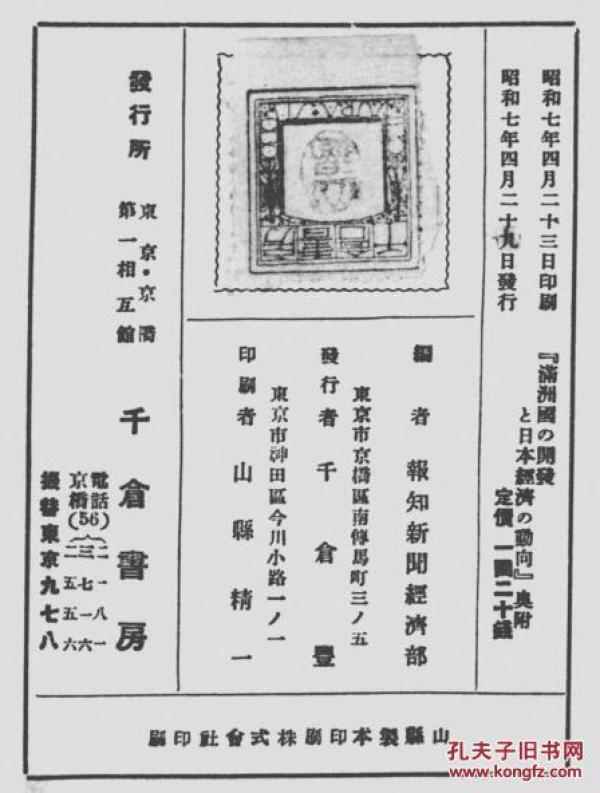 满洲国gdp_满洲国地图