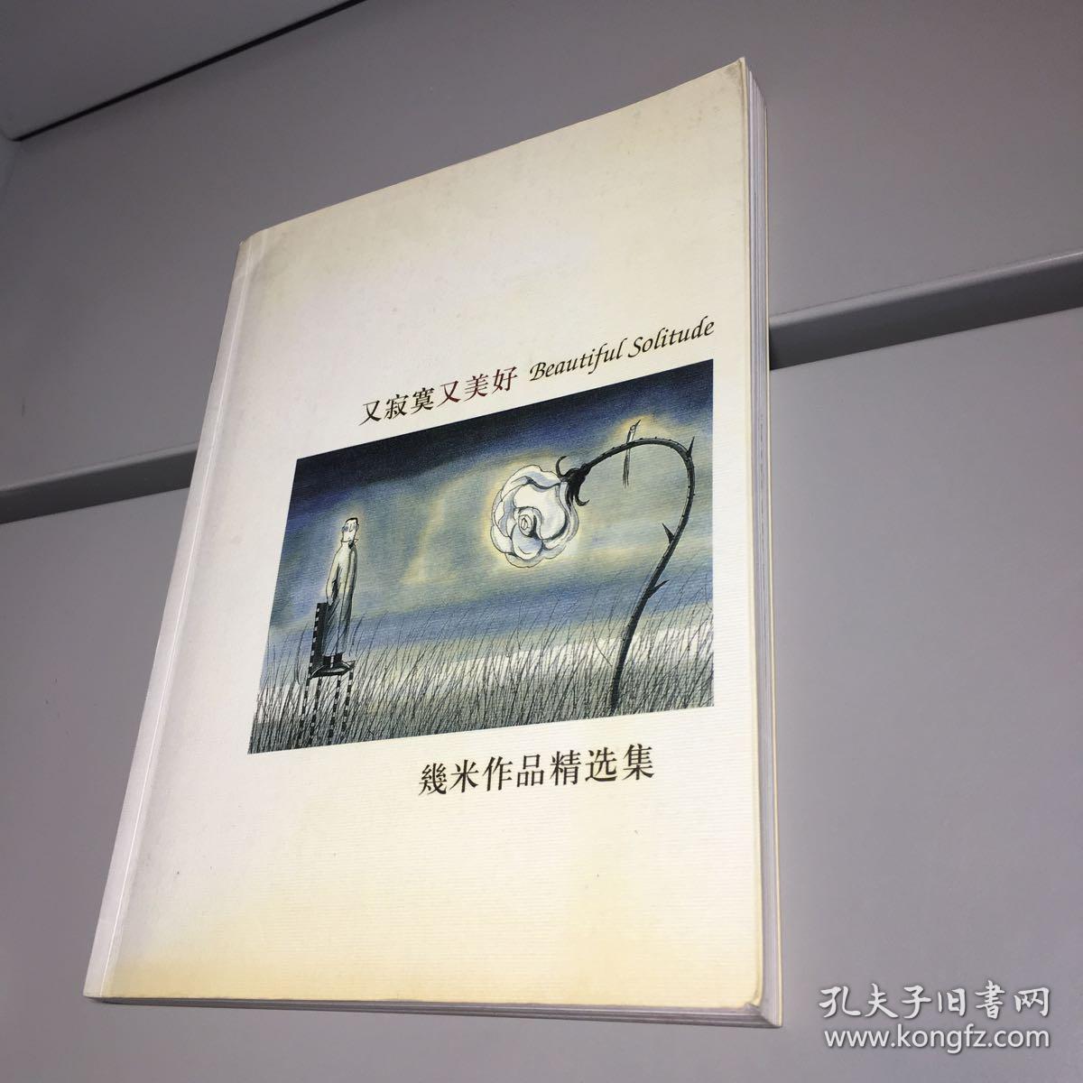 带灯_贾平凹 著_孔夫子旧书网