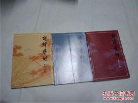 评弹简谱_苏州评弹简谱(2)