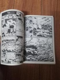 漫画:手冢治虫短篇漫画(1-2全)珍藏版四拼一偷漫画图片