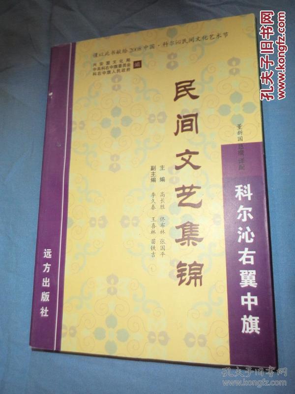 科尔沁简谱_我的科尔沁简谱(3)