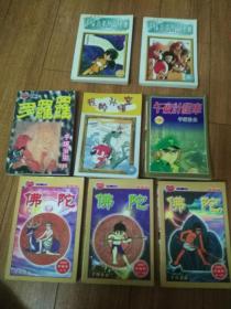 漫画:手冢治虫短篇漫画(1-2全)珍藏版四拼一腿黑漫画图片
