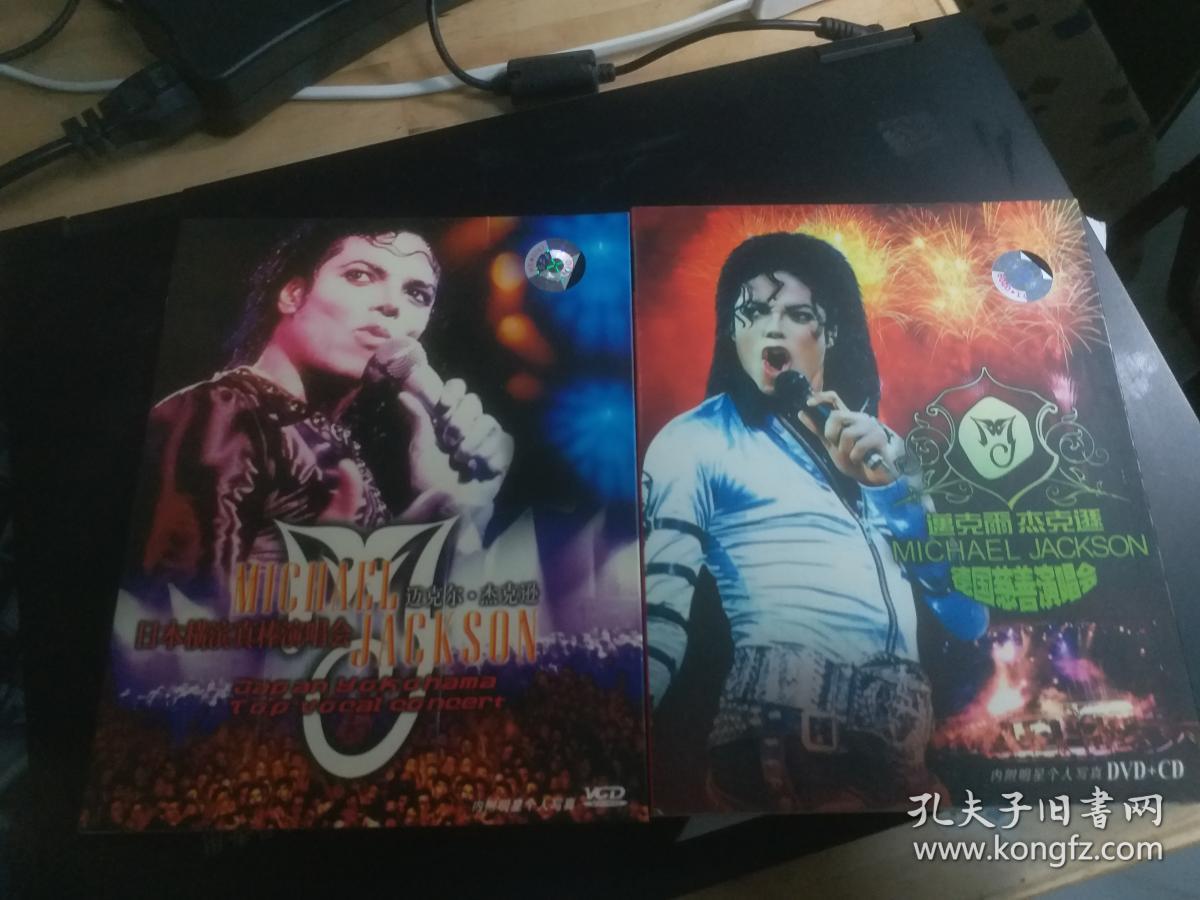 迈克尔杰克逊 日本横滨真棒演唱会,2VCD,德国