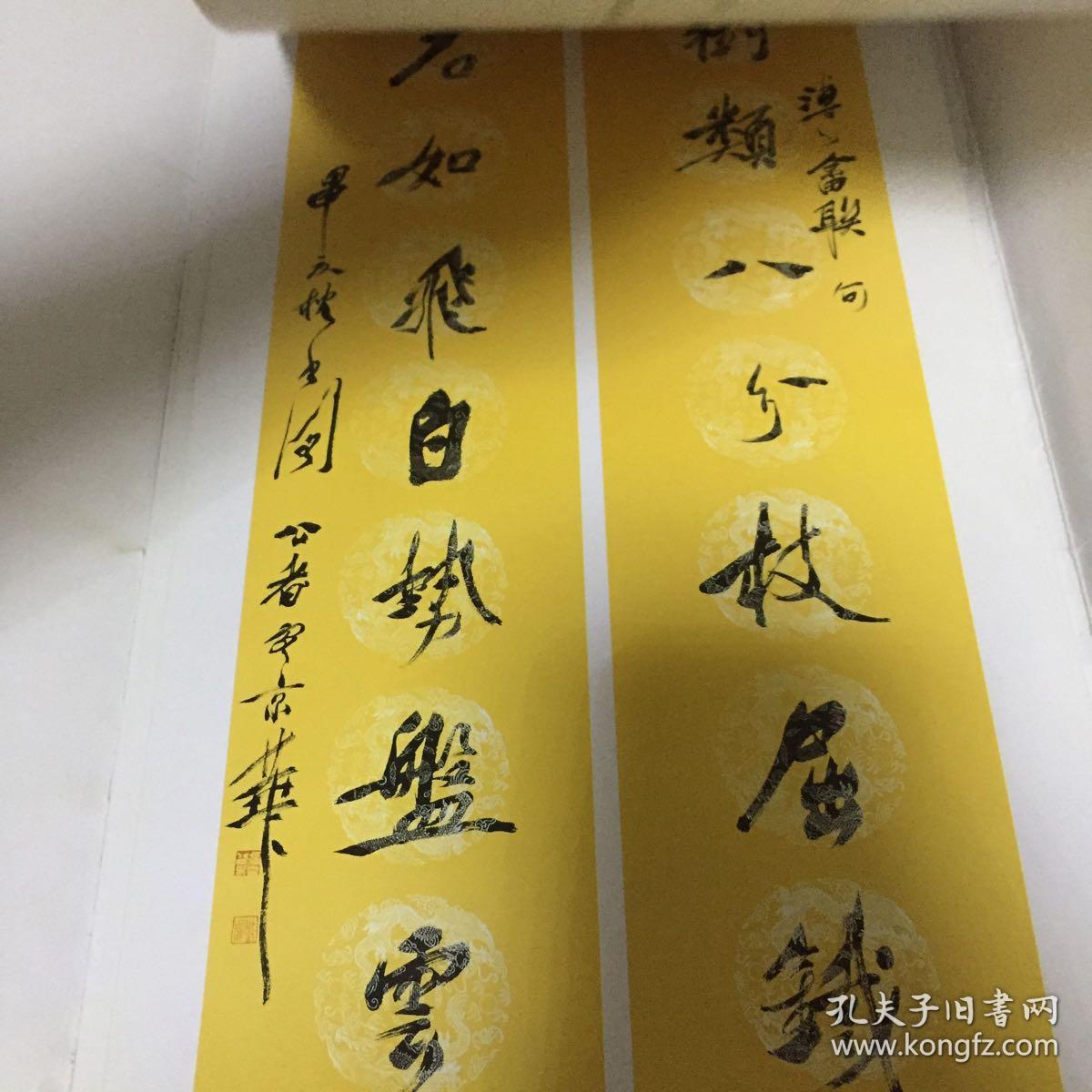 范斌书法作品精选