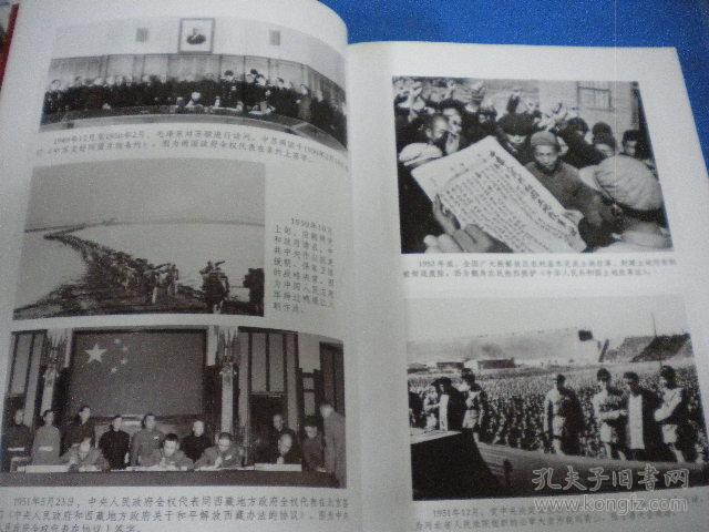 中共党史研究室《中国共产党历史》中共党史出版社 第一卷(1921-1949)